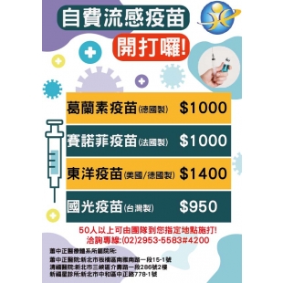 疫苗海報 V2.2_A4.jpg 疫苗海報 V2.2_A4.jpg